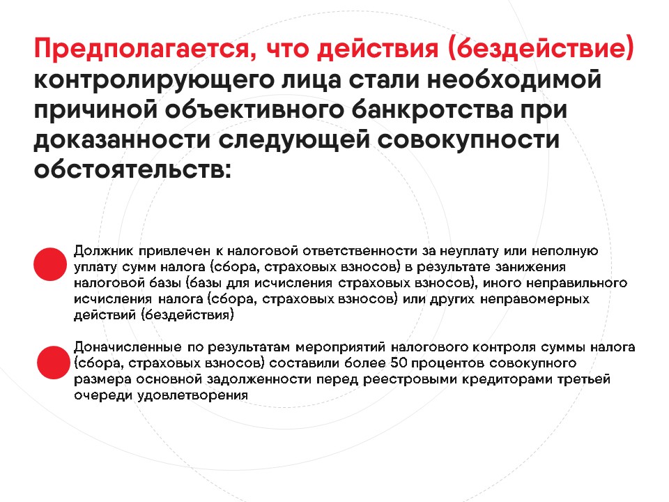 Субсидиарная имущественная ответственность. Субсидиарная ответственность это. Субсидиарное обязательство это.