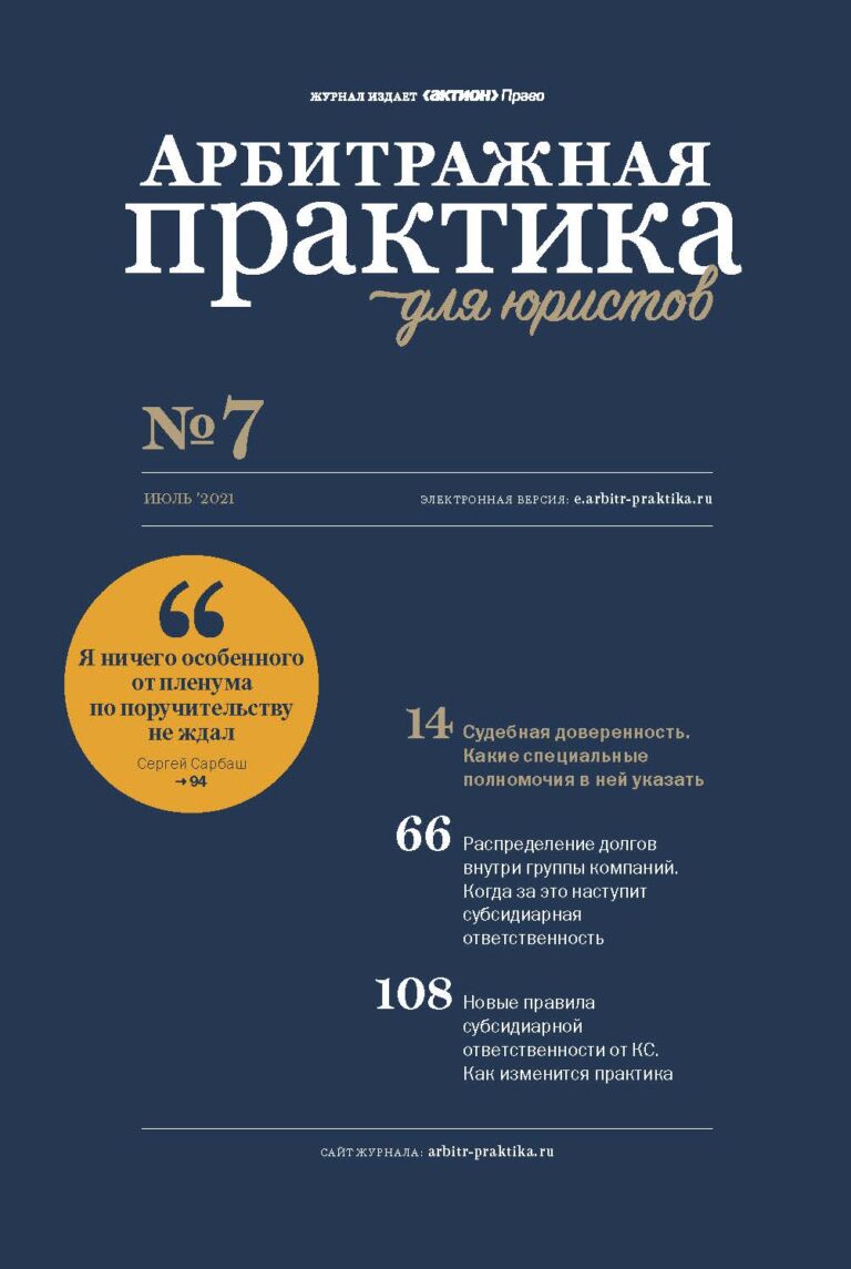 Банк неправомерно списал средства со счета клиента. В каких случаях удастся взыскать убытки