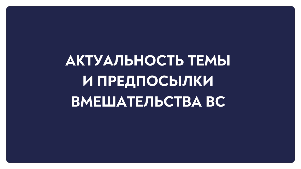 Защита инвесторов в банкротстве застройщиков — Арбитраж.ру