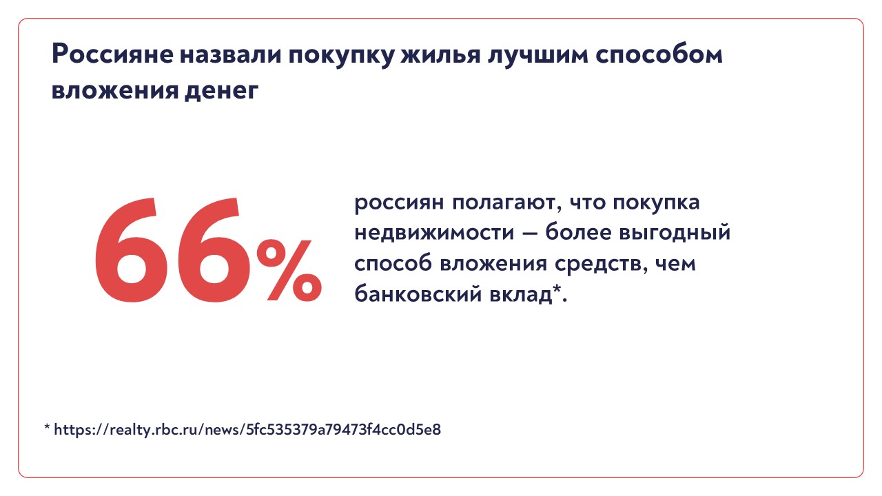 Защита инвесторов в банкротстве застройщиков — Арбитраж.ру