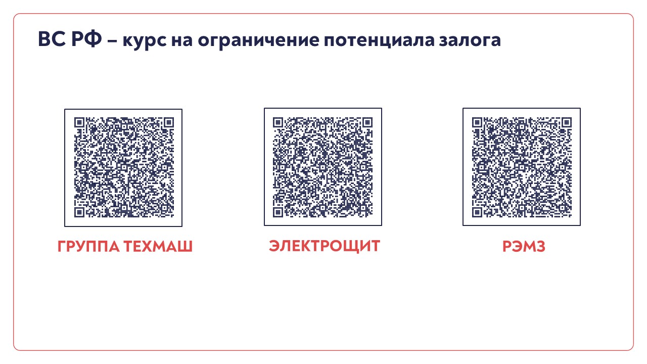 Защита инвесторов в банкротстве застройщиков — Арбитраж.ру