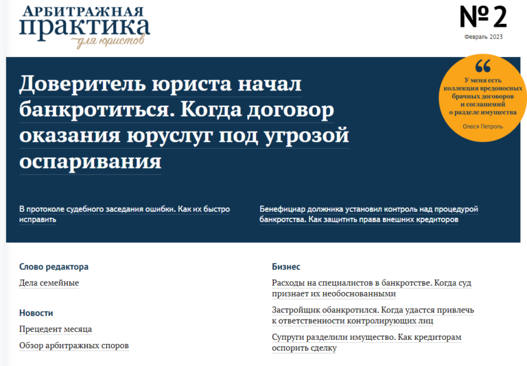 Застройщик обанкротился. Когда удастся привлечь к ответственности контролирующих лиц