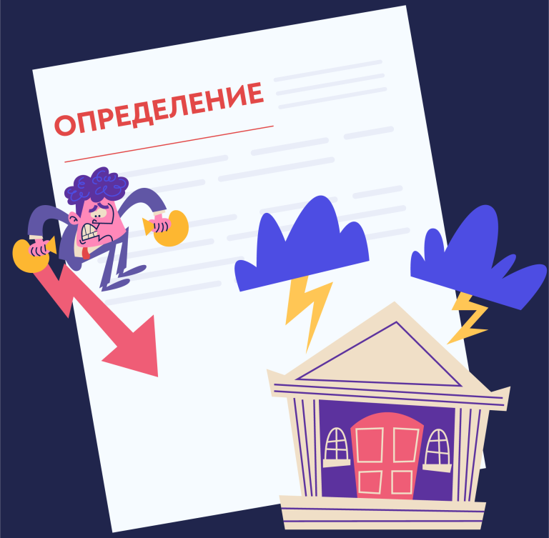 Ответственность кредитора  за неправомерные действия в банкротстве в контексте практики Верховного Суда