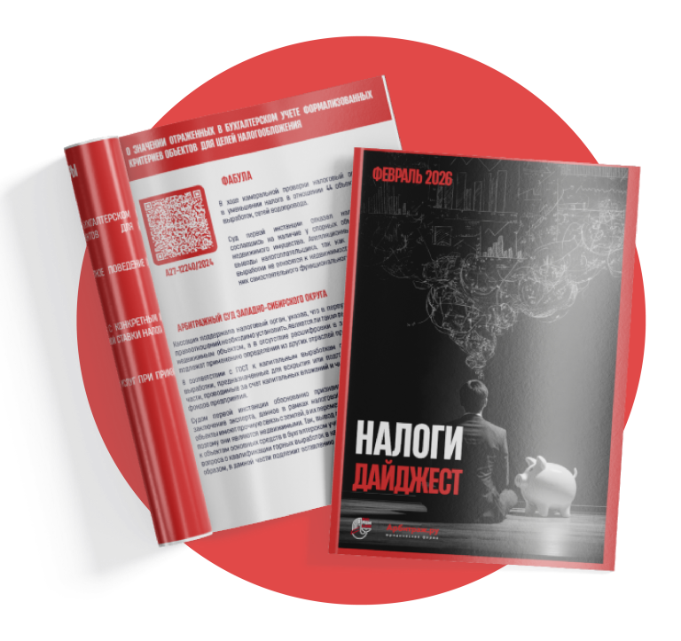 НАЛОГОВЫЕ СПОРЫ