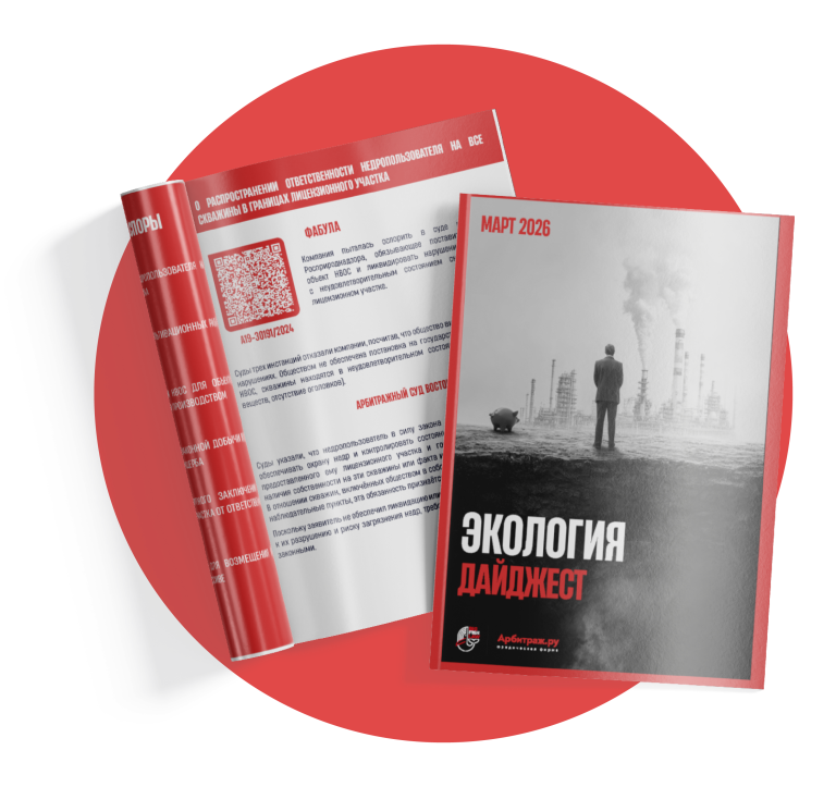 ЭКОЛОГИЧЕСКИЕ СПОРЫ