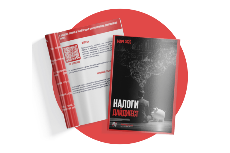 НАЛОГОВЫЕ СПОРЫ