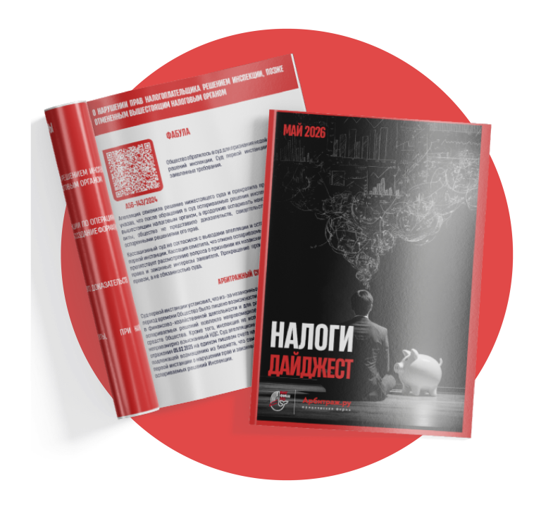 НАЛОГОВЫЕ СПОРЫ