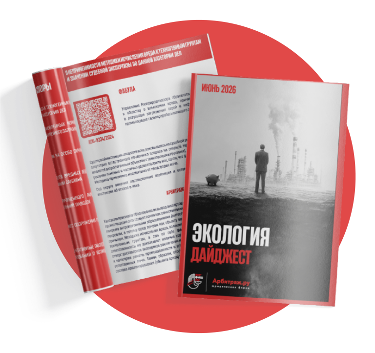 ЭКОЛОГИЧЕСКИЕ СПОРЫ