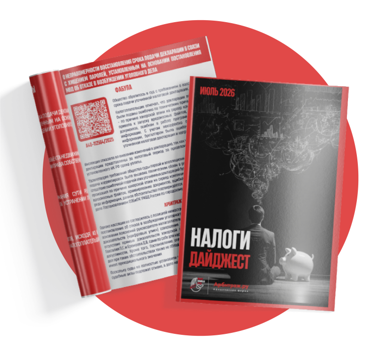 НАЛОГОВЫЕ СПОРЫ