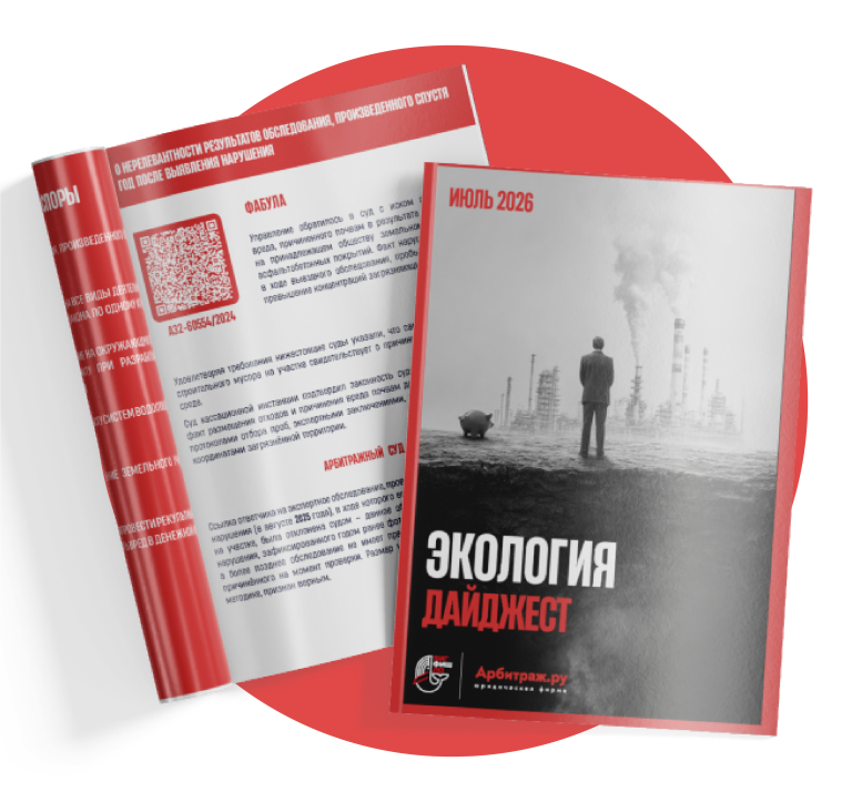 ЭКОЛОГИЧЕСКИЕ СПОРЫ