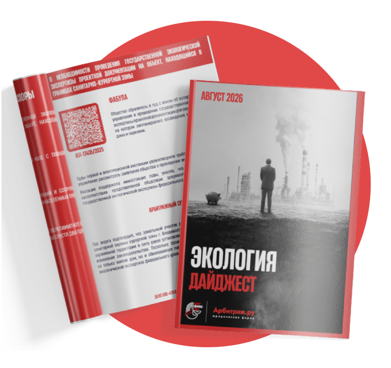 ЭКОЛОГИЧЕСКИЕ СПОРЫ